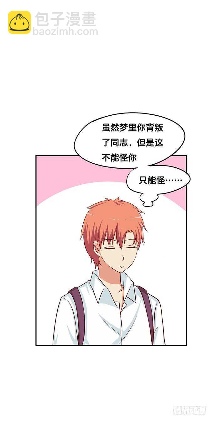 抱得这么理所当然~-第117话