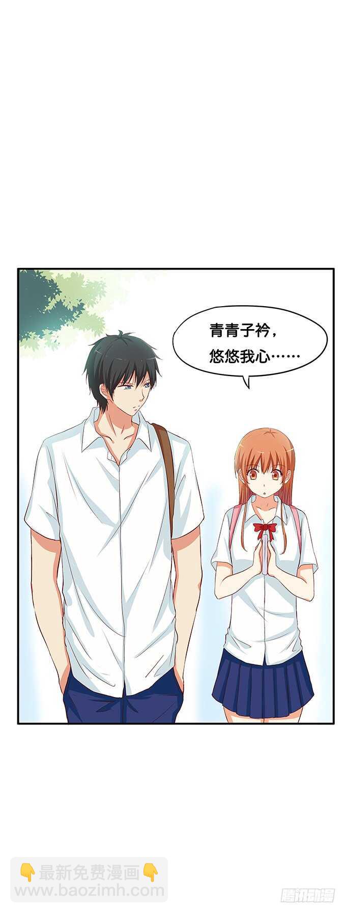 抱得这么理所当然~-第117话