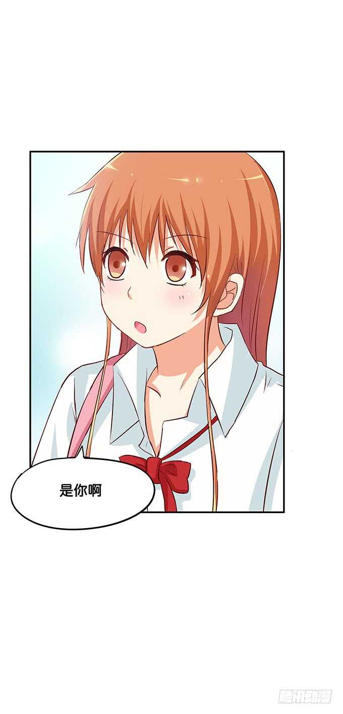 抱得这么理所当然~-第117话