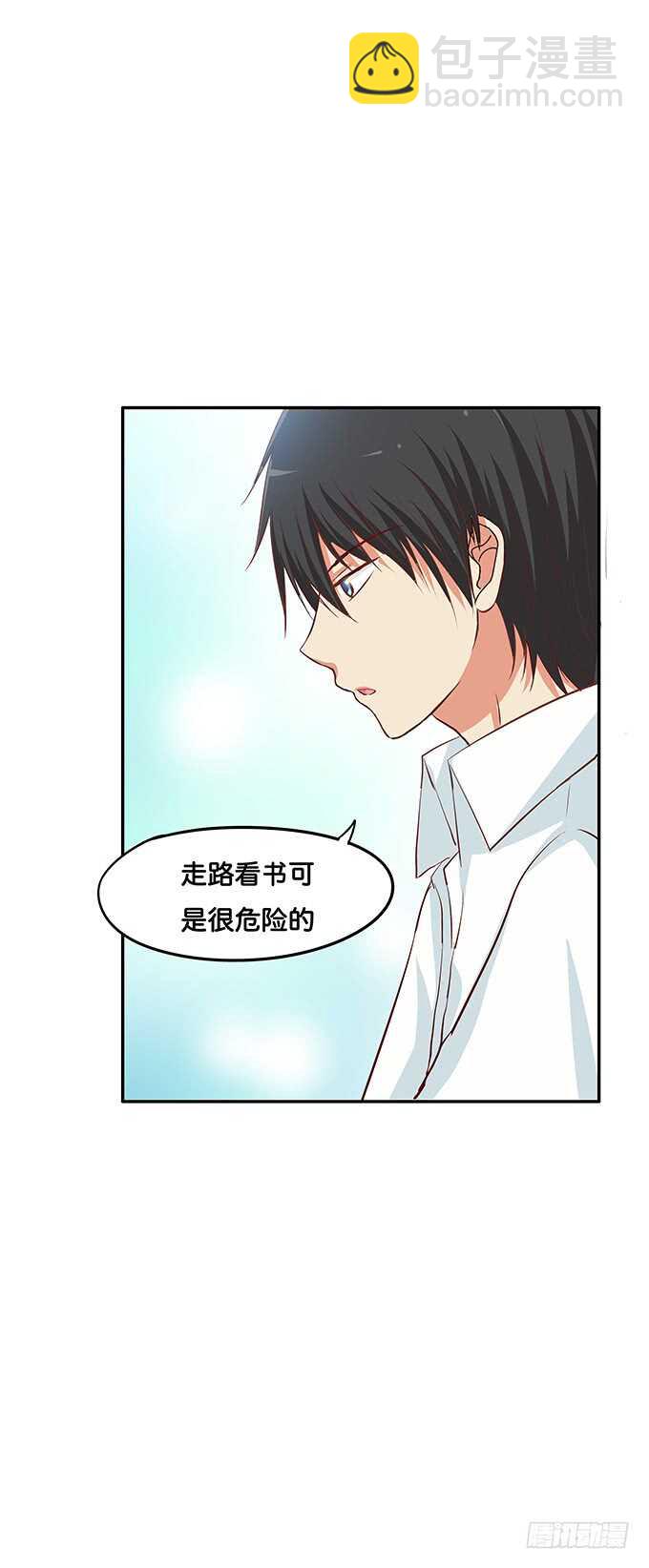 抱得这么理所当然~-第117话