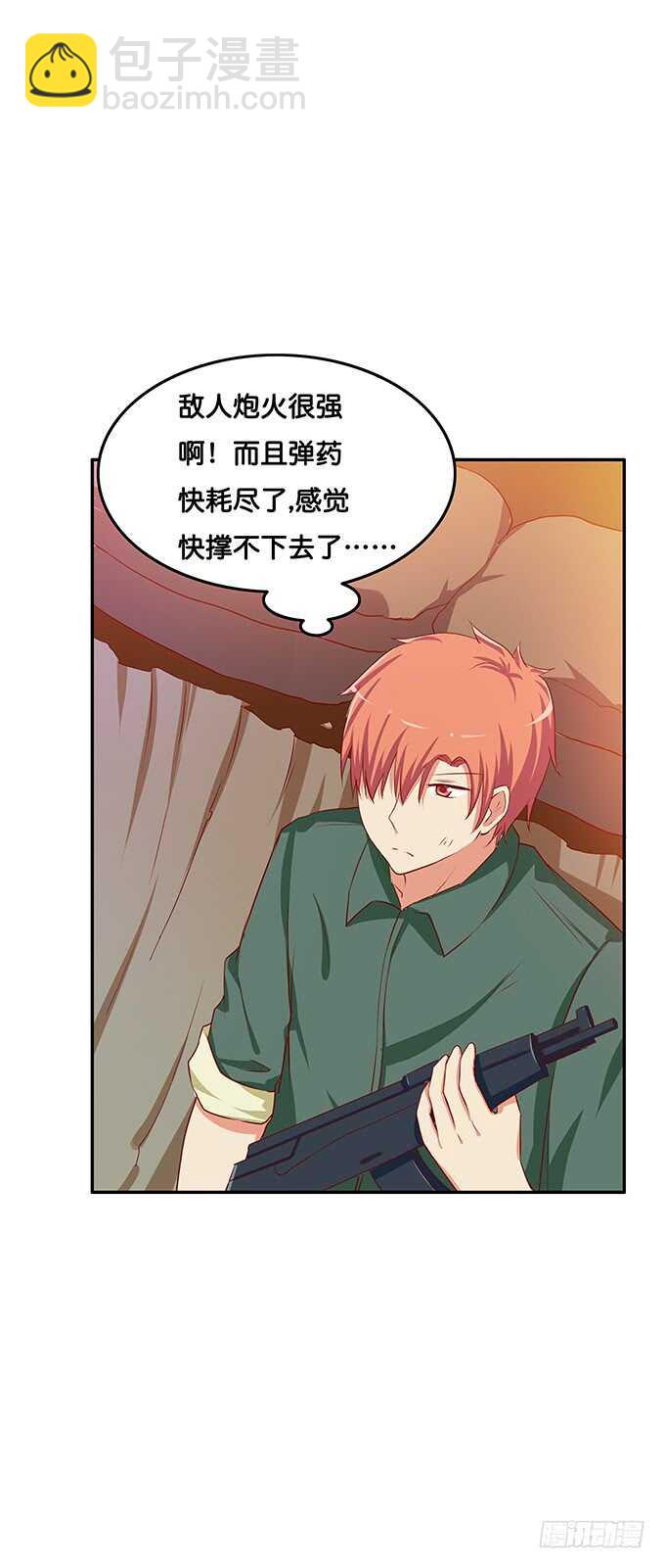 抱得这么理所当然~-第117话