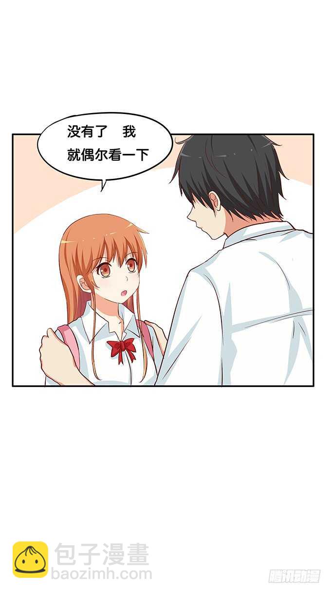 抱得这么理所当然~-第117话