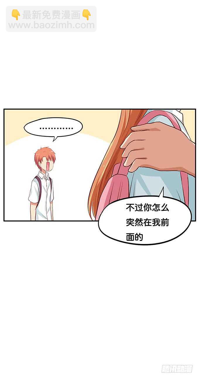 抱得这么理所当然~-第117话