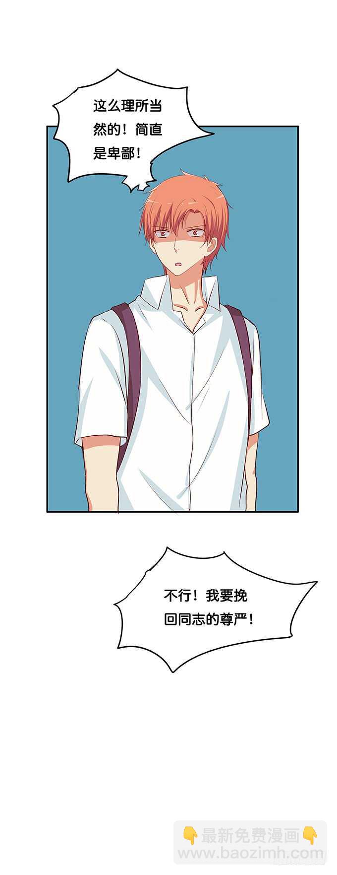抱得这么理所当然~-第117话