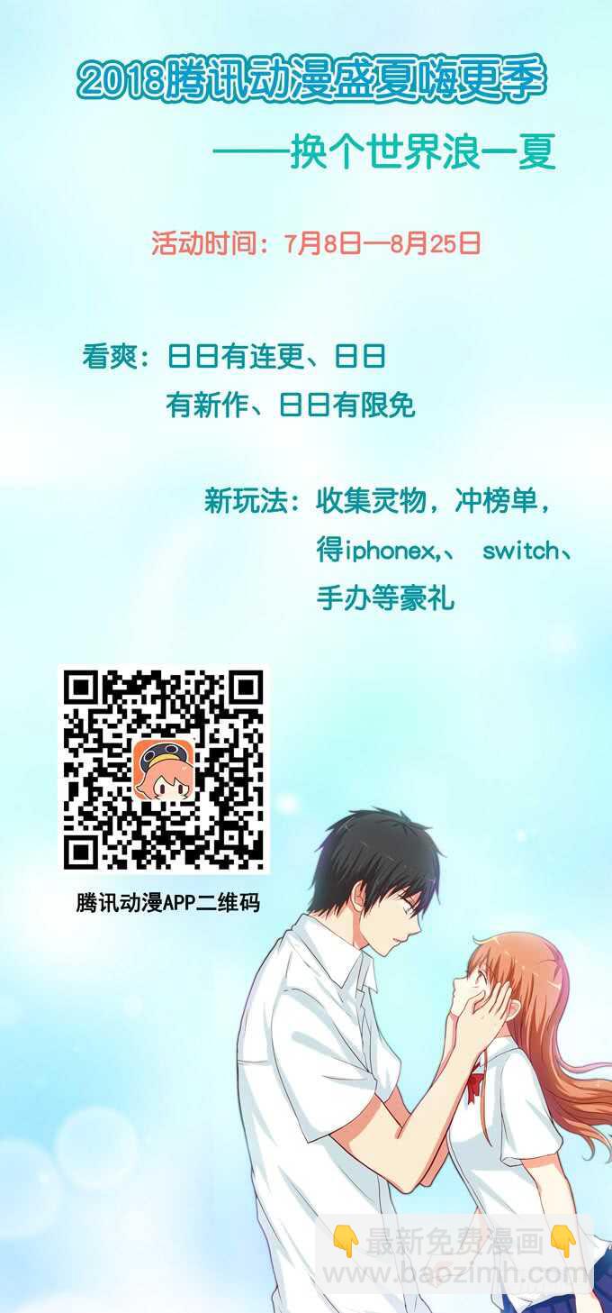抱得这么理所当然~-第117话