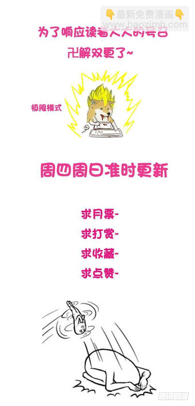 抱得这么理所当然~-第117话