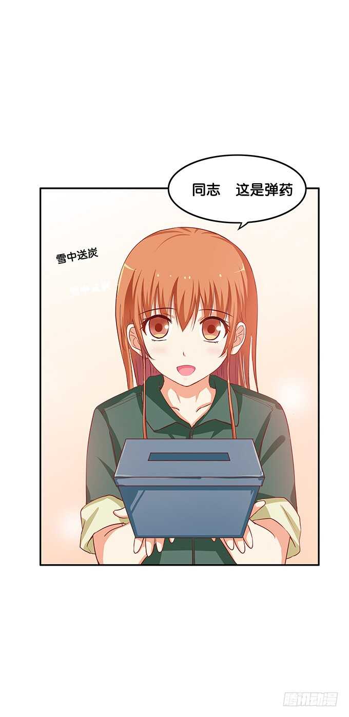 抱得这么理所当然~-第117话