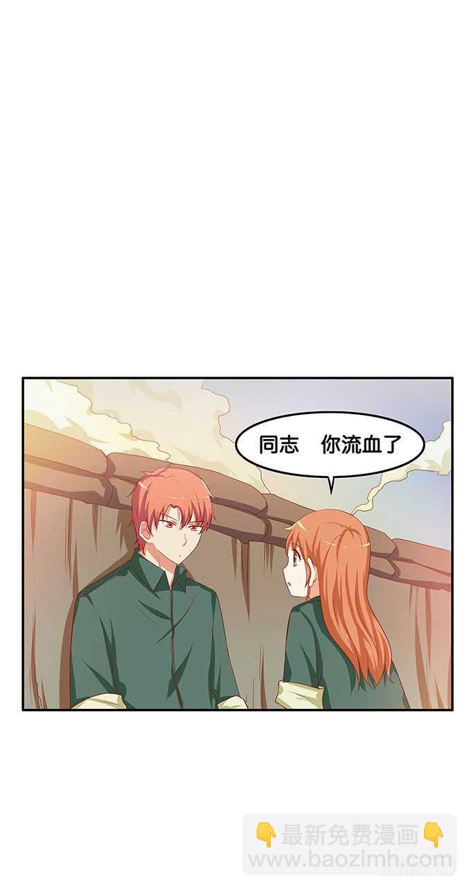 抱得这么理所当然~-第117话