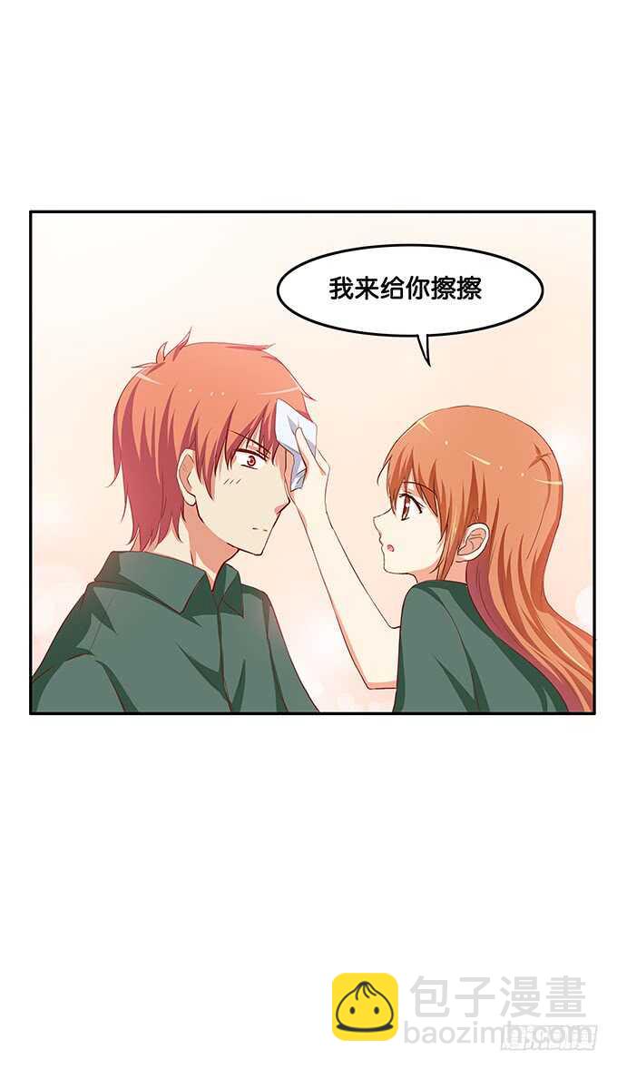 抱得这么理所当然~-第117话