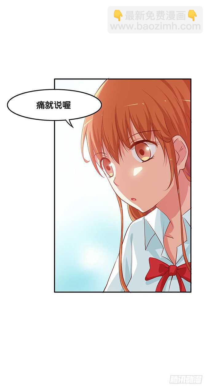 就是喜欢这样~-第119话