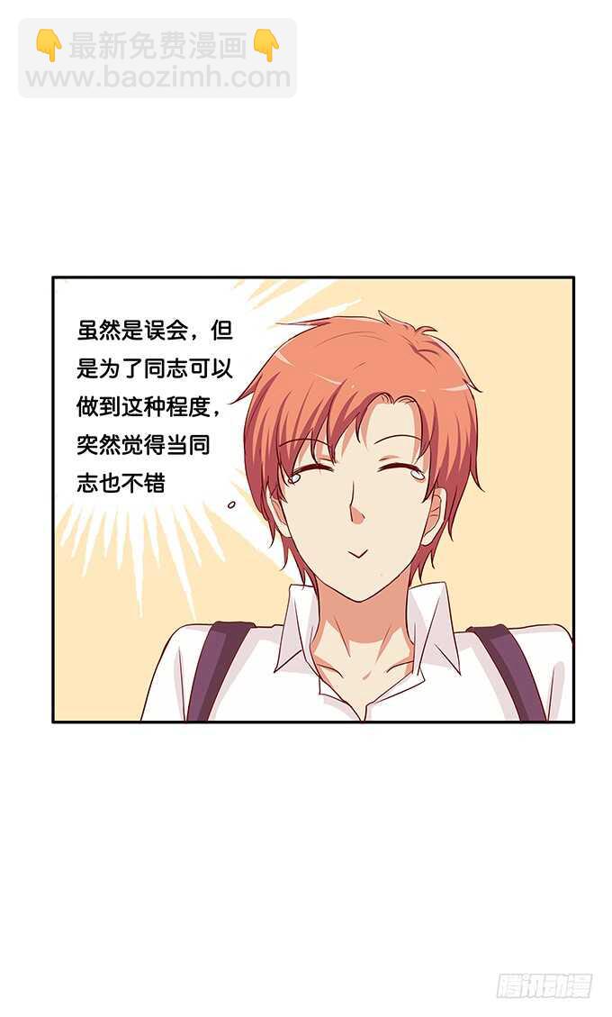修罗场开始~-第121话