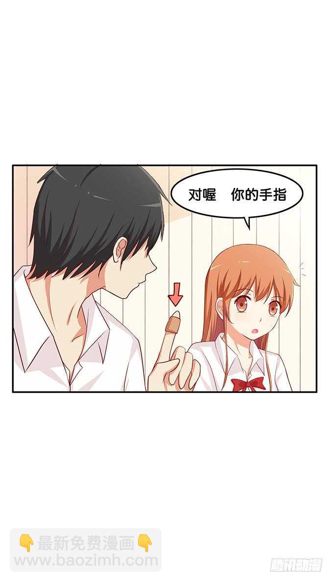 原来这是圈套！-第123话