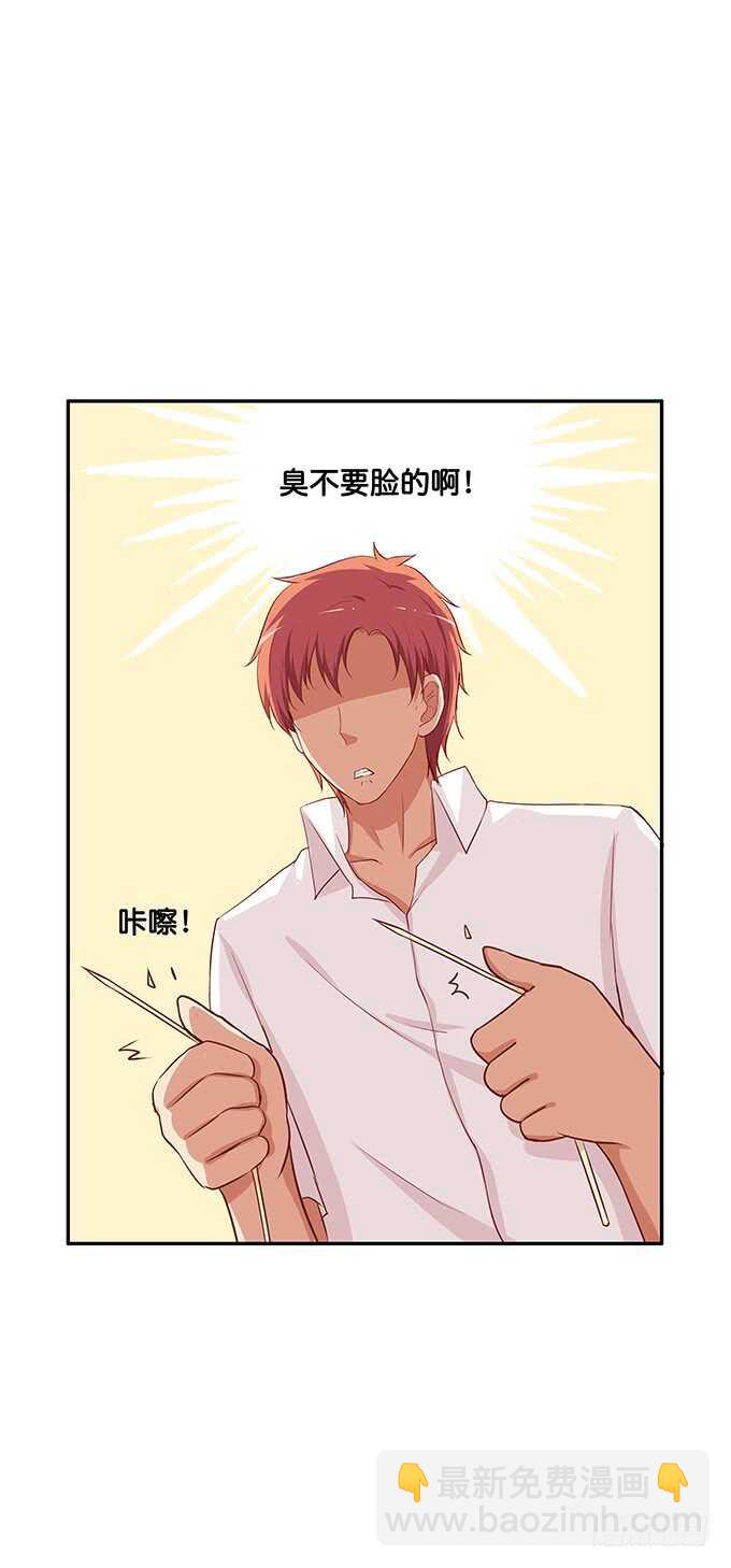 原来这是圈套！-第123话