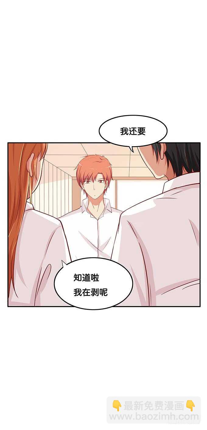 原来这是圈套！-第123话