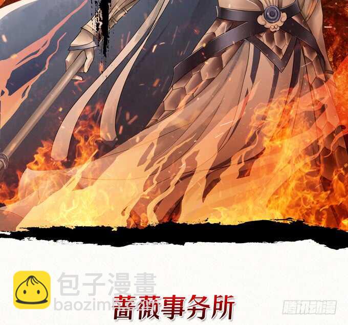 原来这是圈套！-第123话