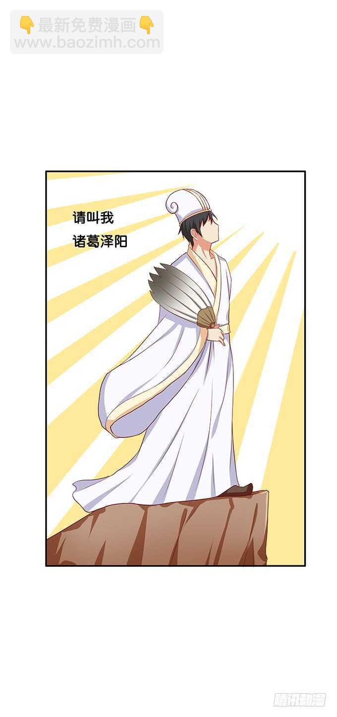 原来这是圈套！-第123话