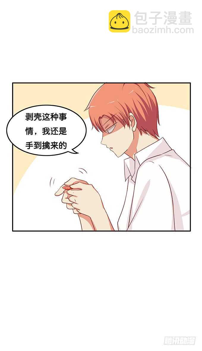 原来这是圈套！-第123话