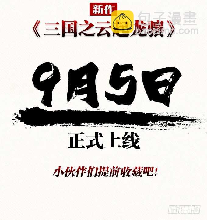 原来这是圈套！-第123话