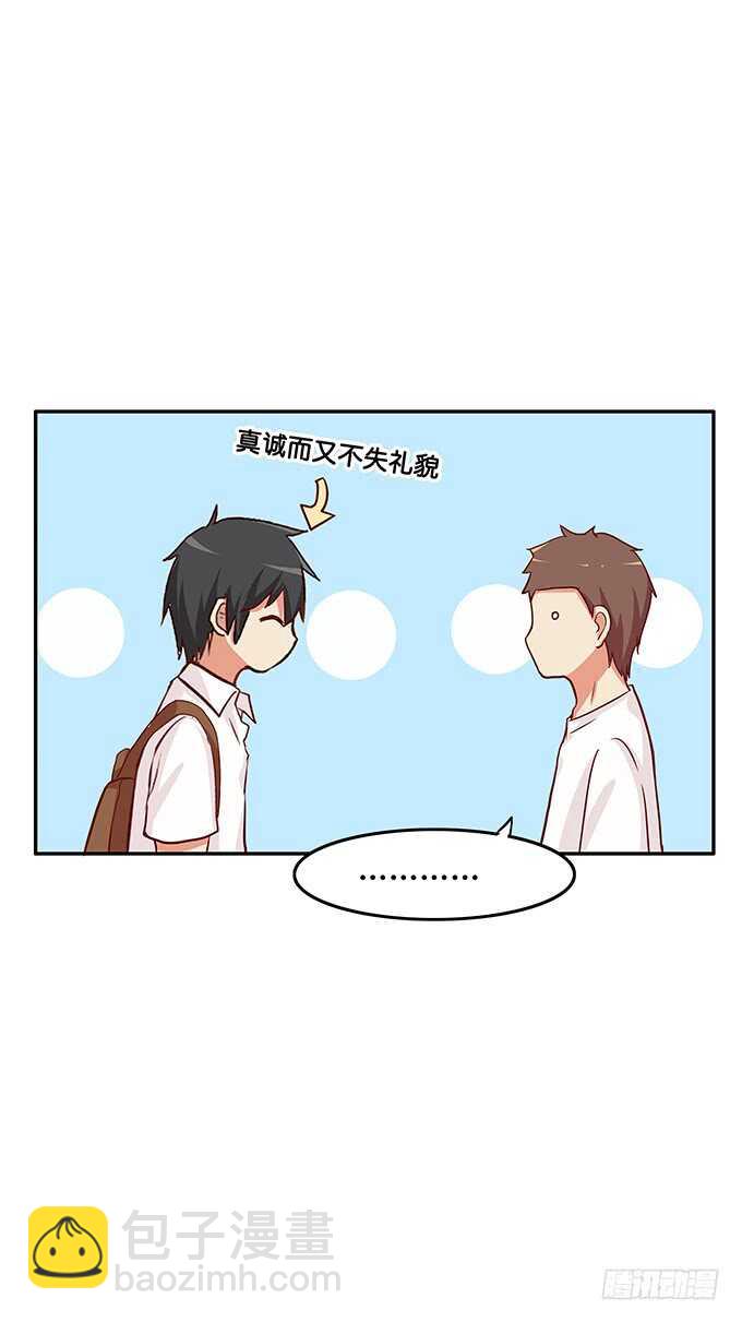 感觉被保护着~-第125话