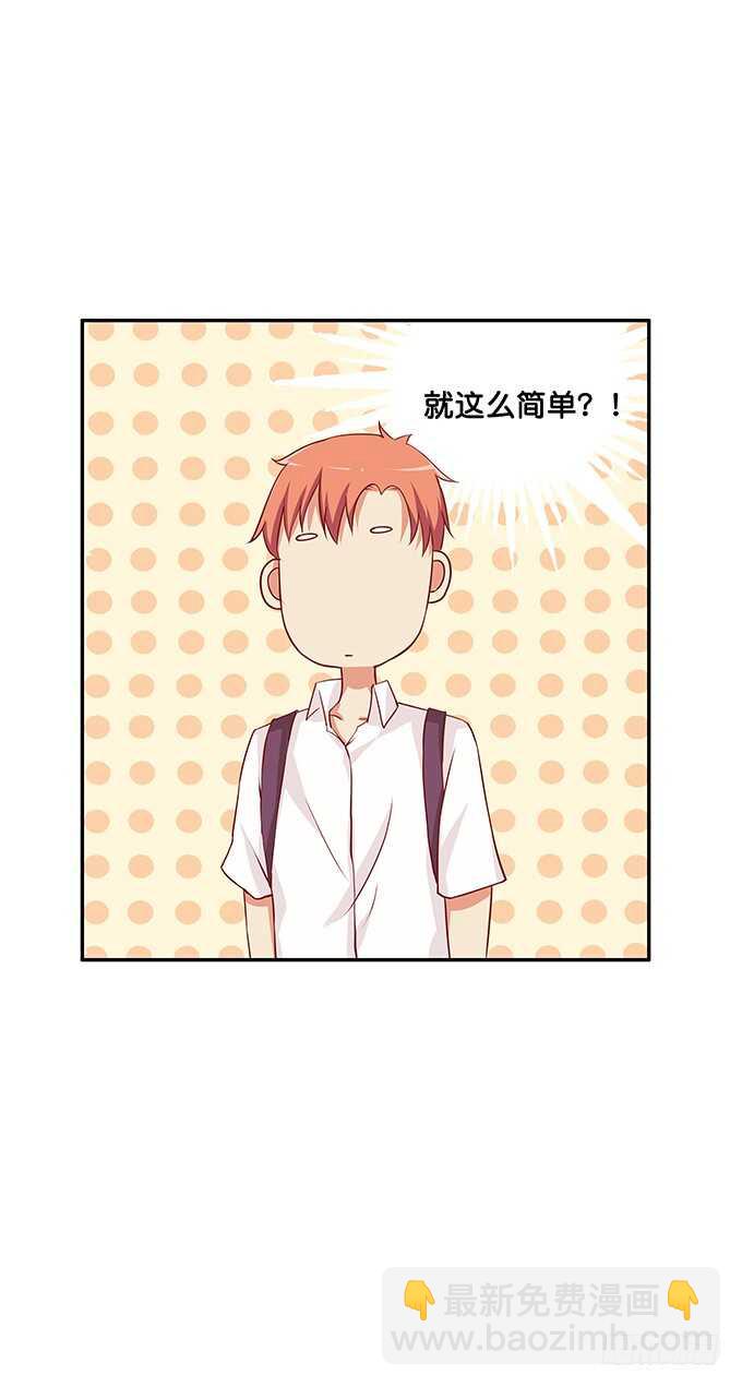 感觉被保护着~-第125话