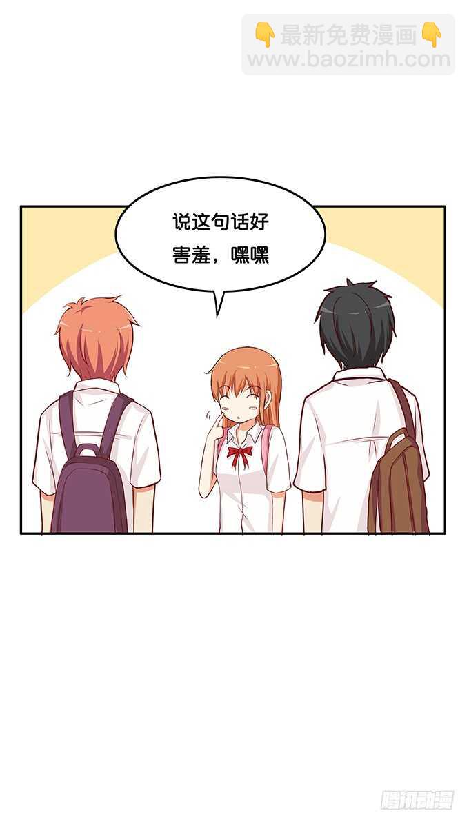 感觉被保护着~-第125话