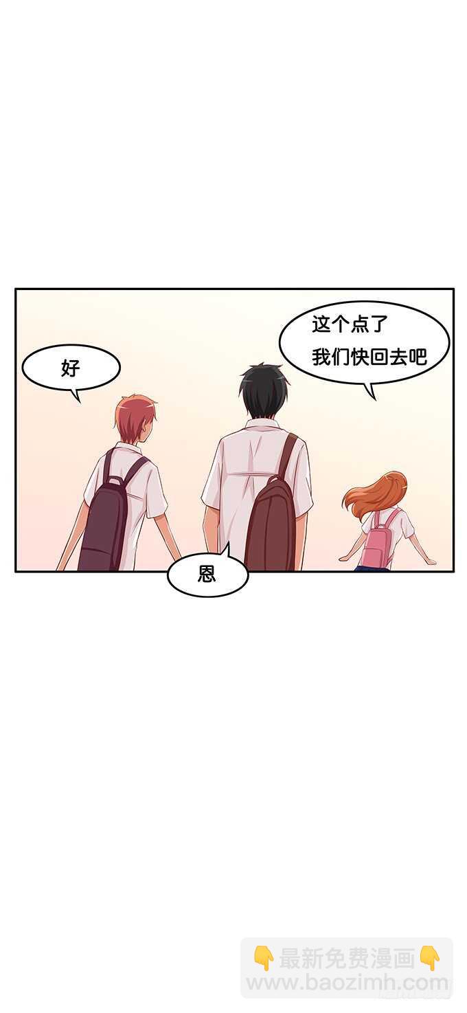 感觉被保护着~-第125话