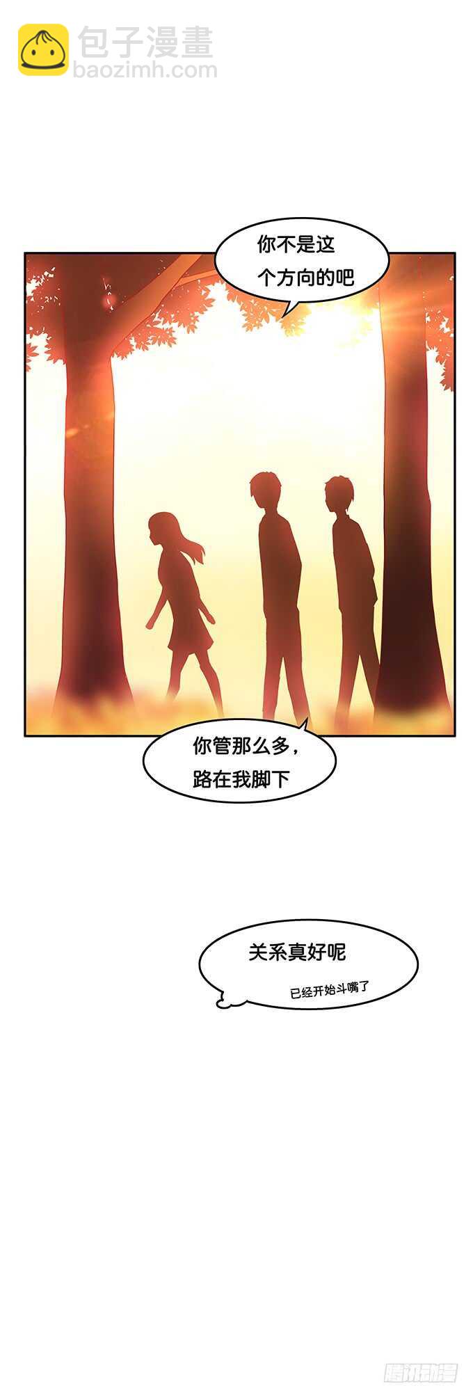 感觉被保护着~-第125话