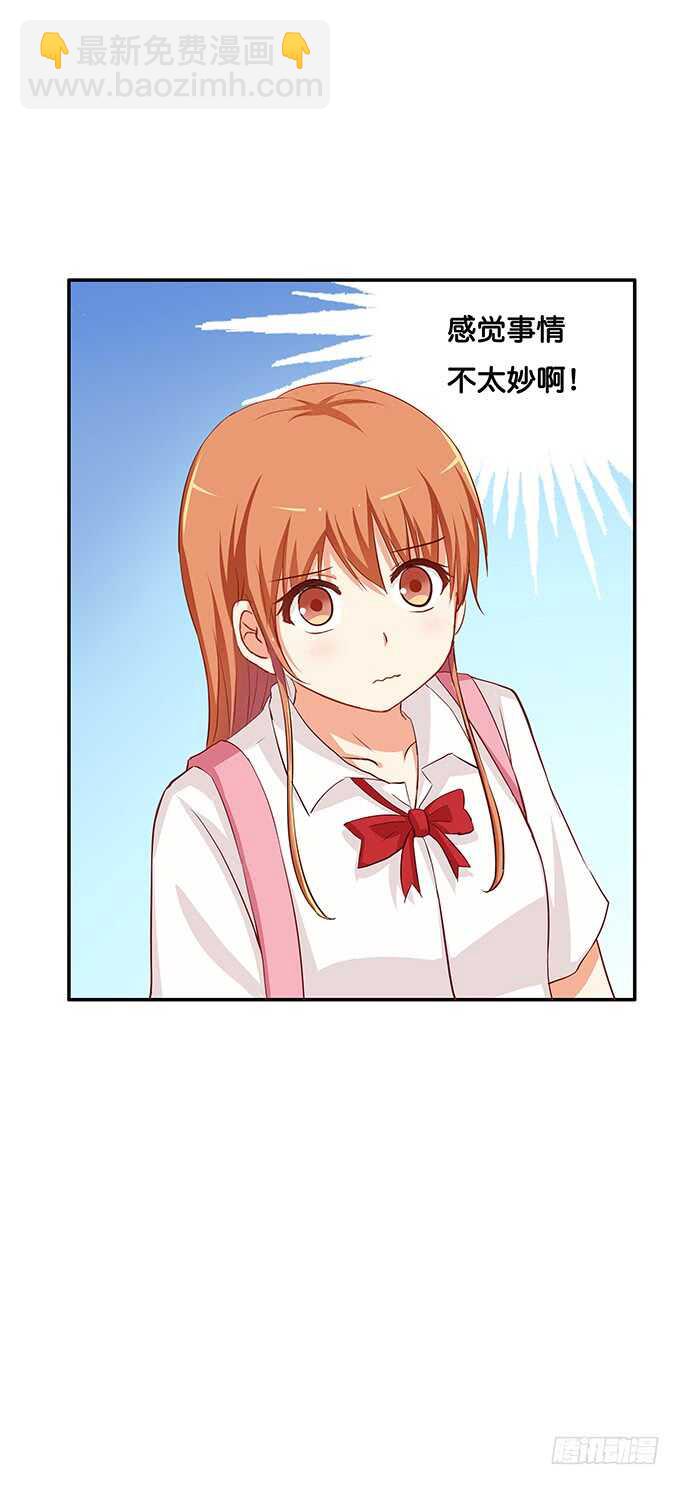 感觉被保护着~-第125话