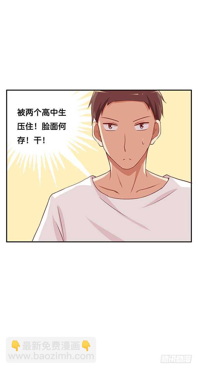 感觉被保护着~-第125话