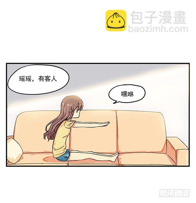 我会对你负责的【特别篇】-第15话