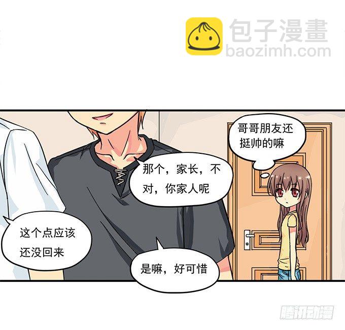 我会对你负责的【特别篇】-第15话