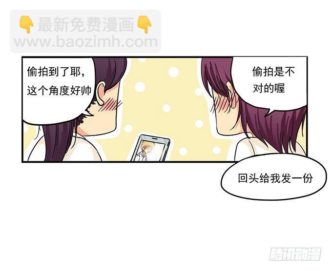 我会对你负责的【特别篇】-第15话