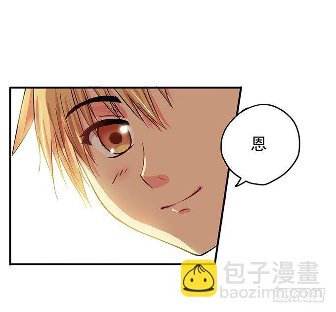 我会对你负责的【特别篇】-第15话