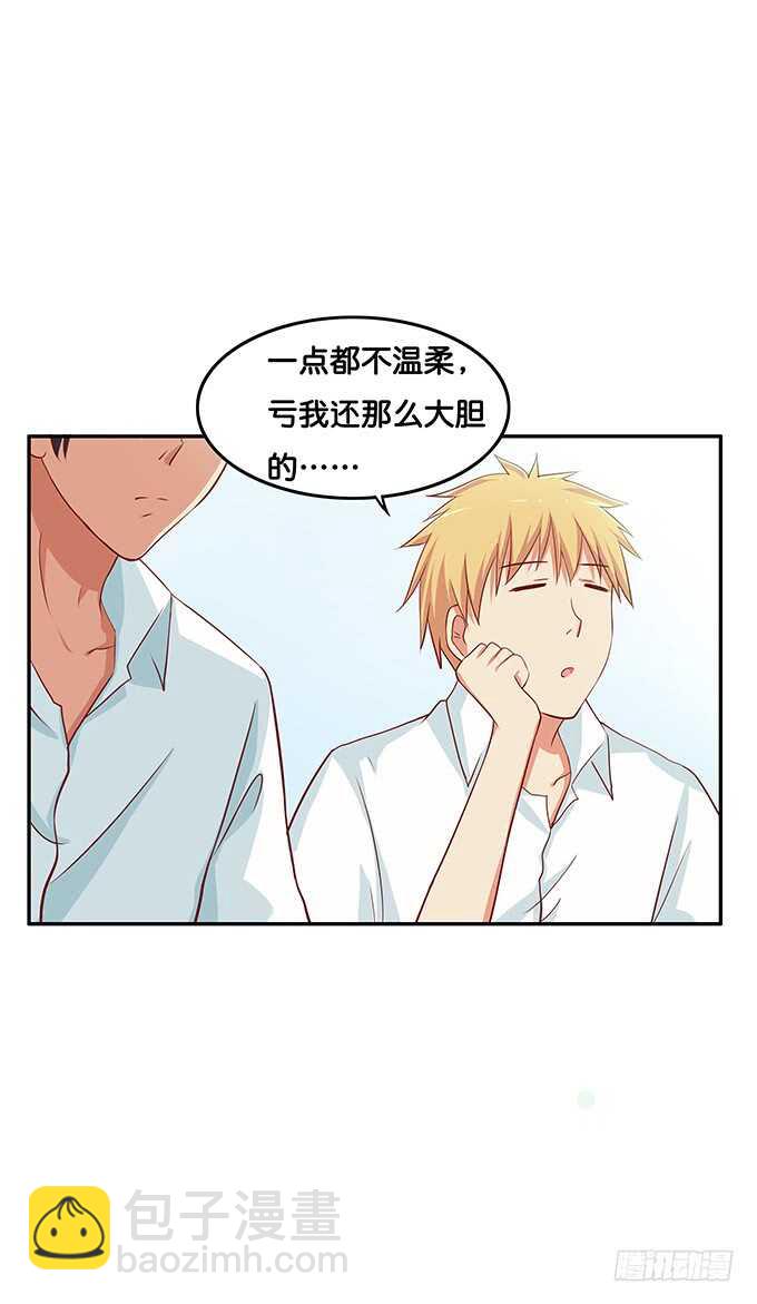 我会好好看着你~-第127话