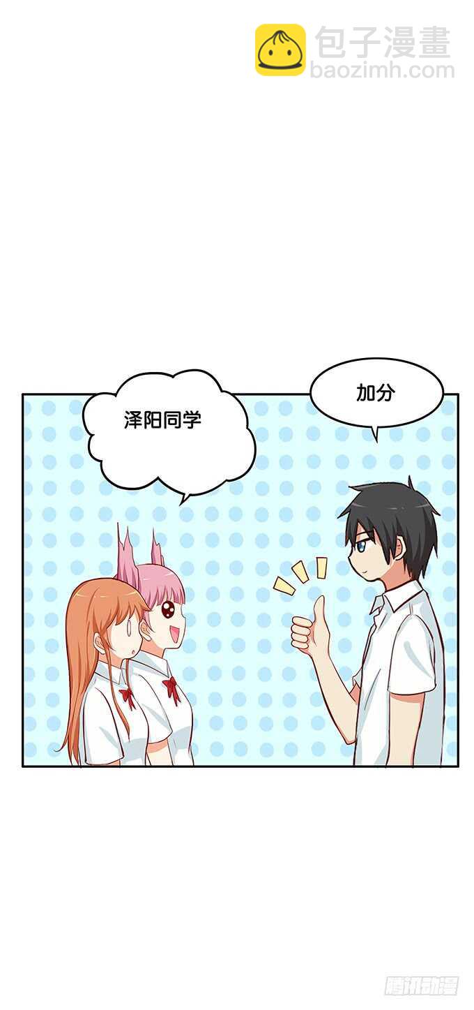 我会好好看着你~-第127话