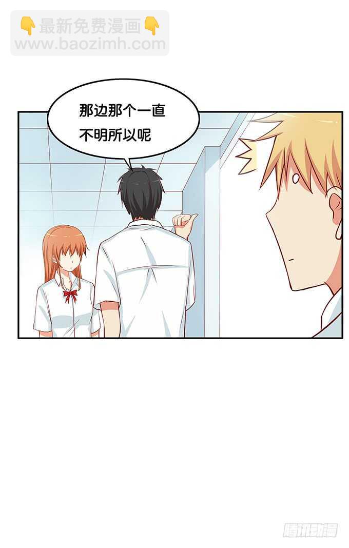 我会好好看着你~-第127话