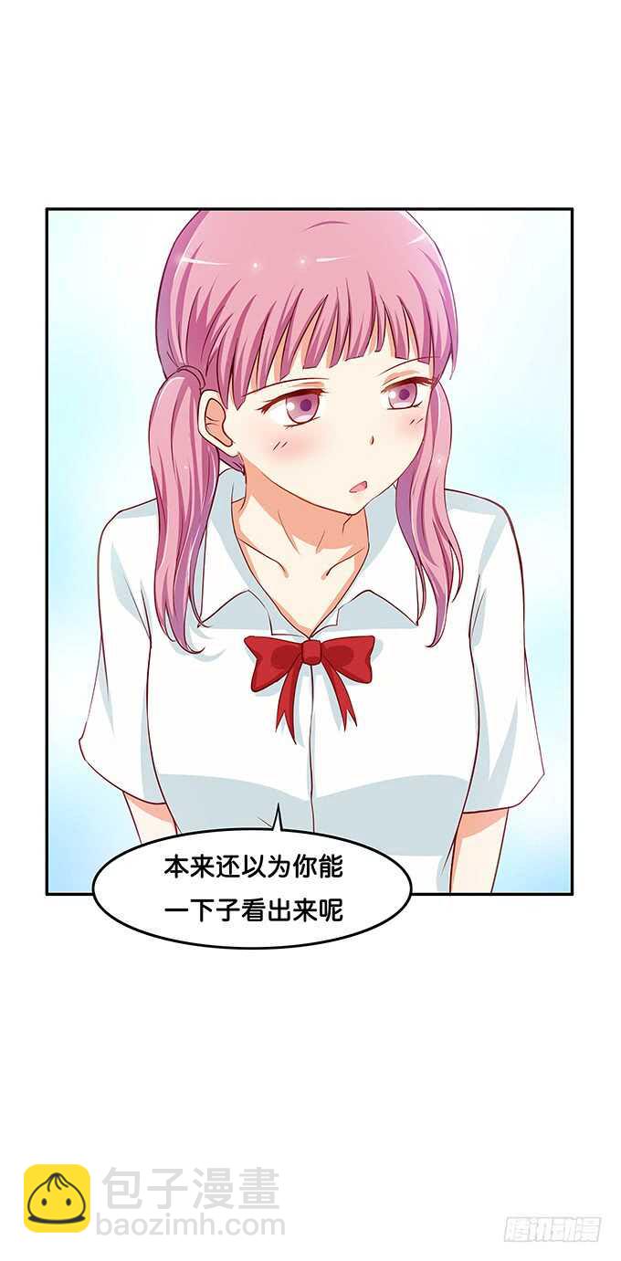 我会好好看着你~-第127话