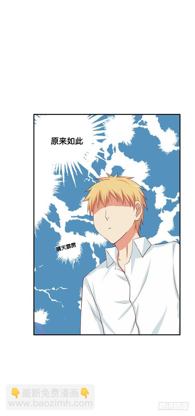 我会好好看着你~-第127话