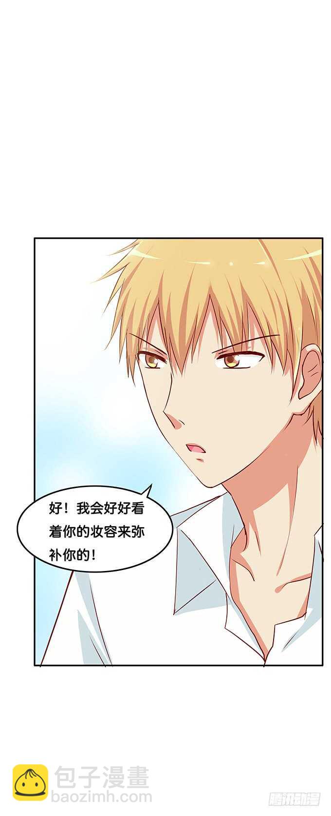 我会好好看着你~-第127话