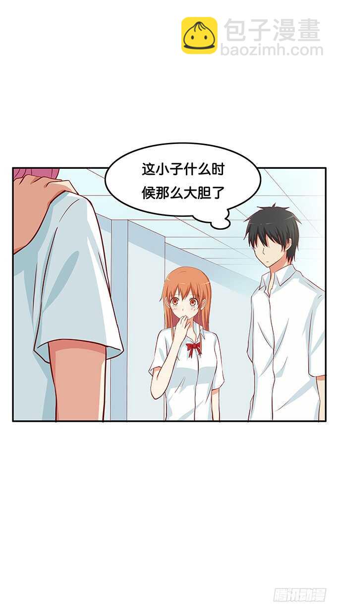 我会好好看着你~-第127话