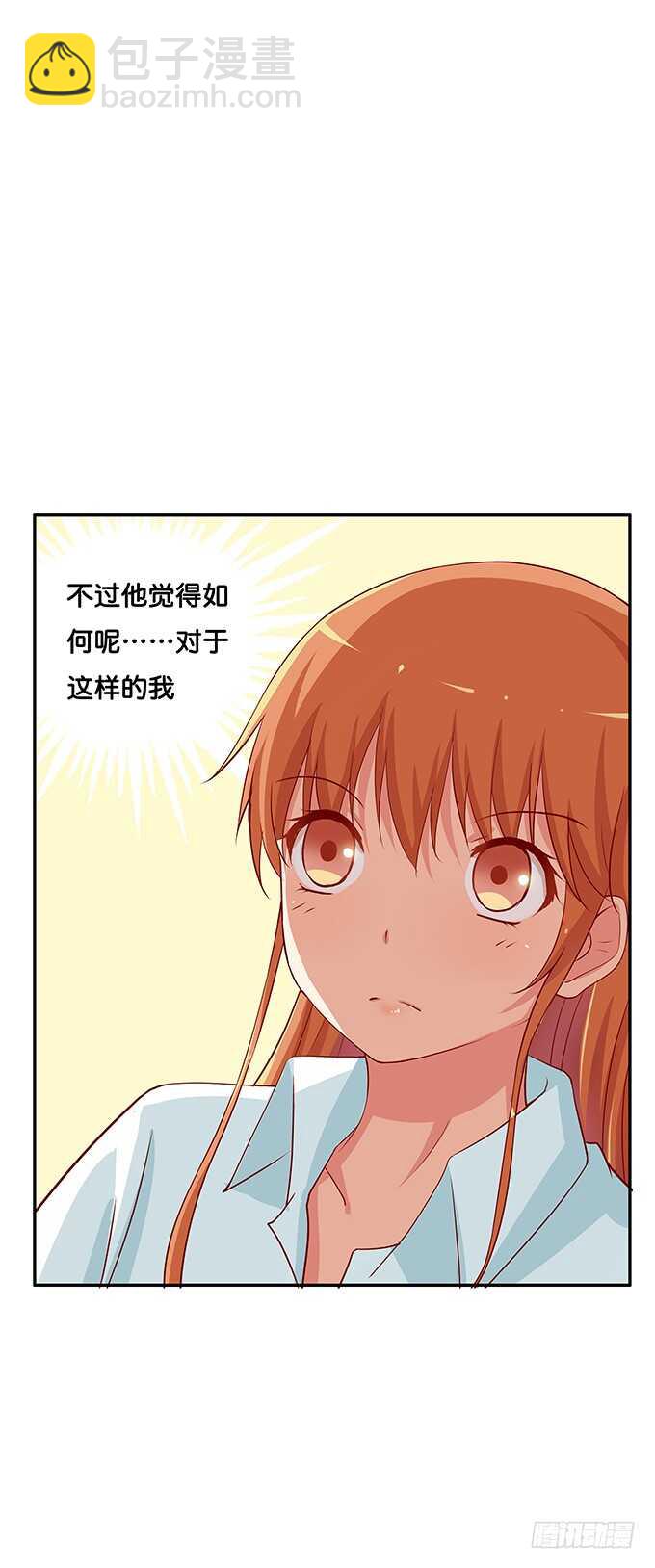 你怎么那么大胆~-第129话