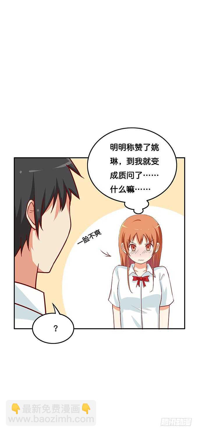 你怎么那么大胆~-第129话