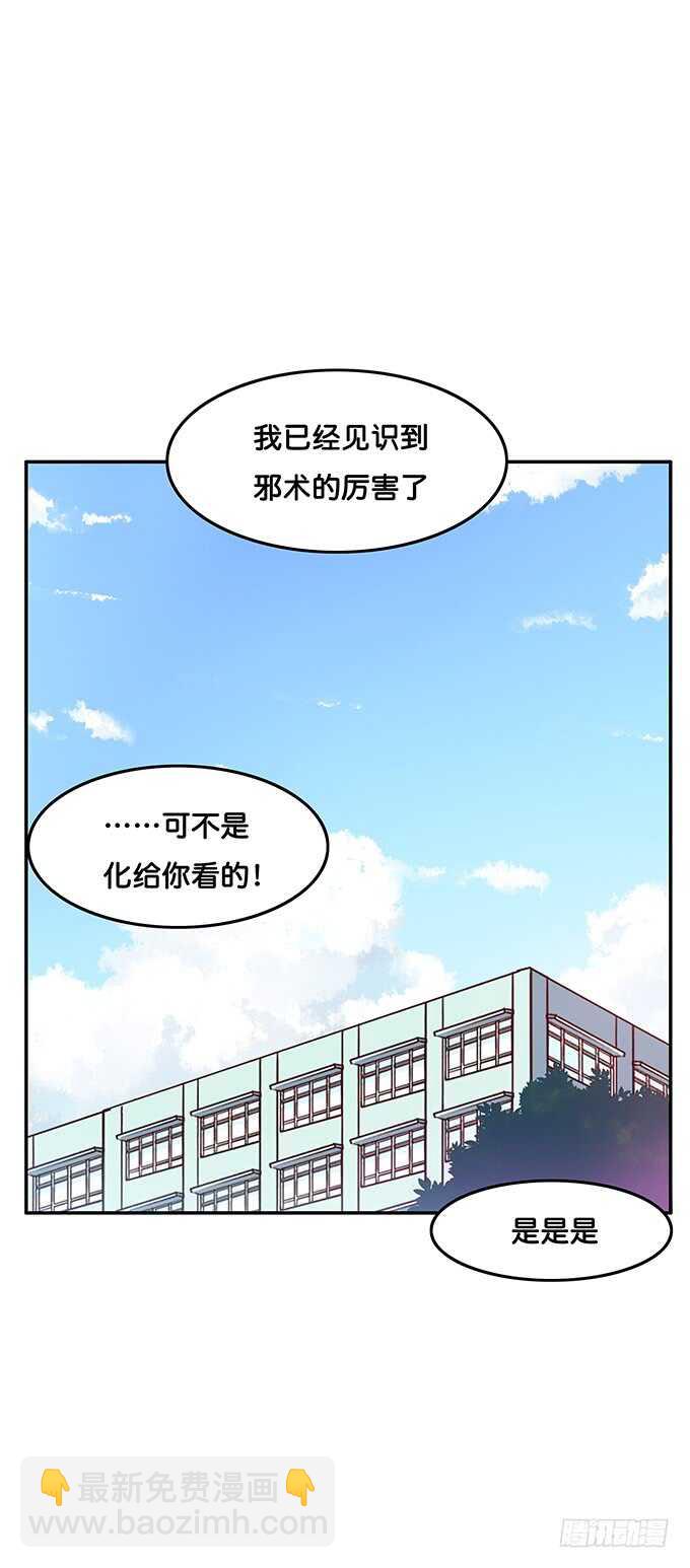你怎么那么大胆~-第129话