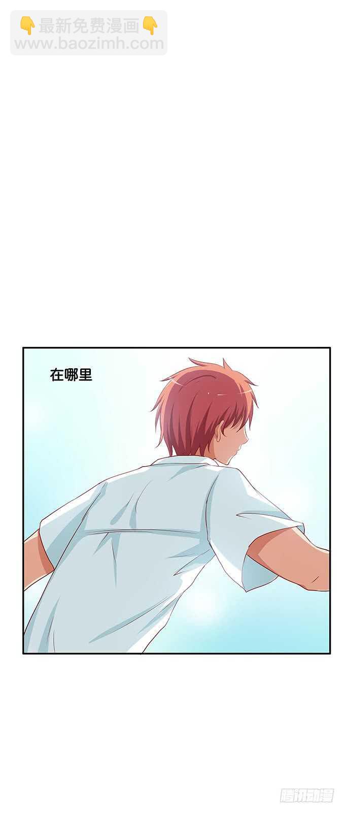你怎么那么大胆~-第129话