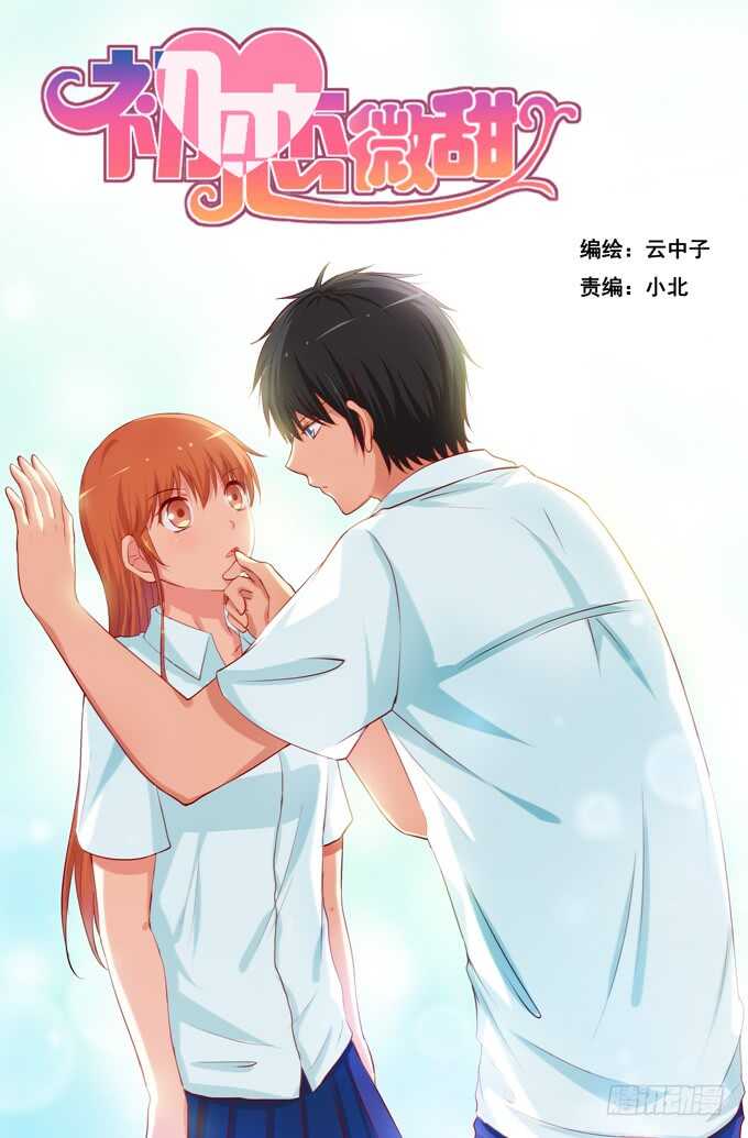 我就是做了这种事~-第131话
