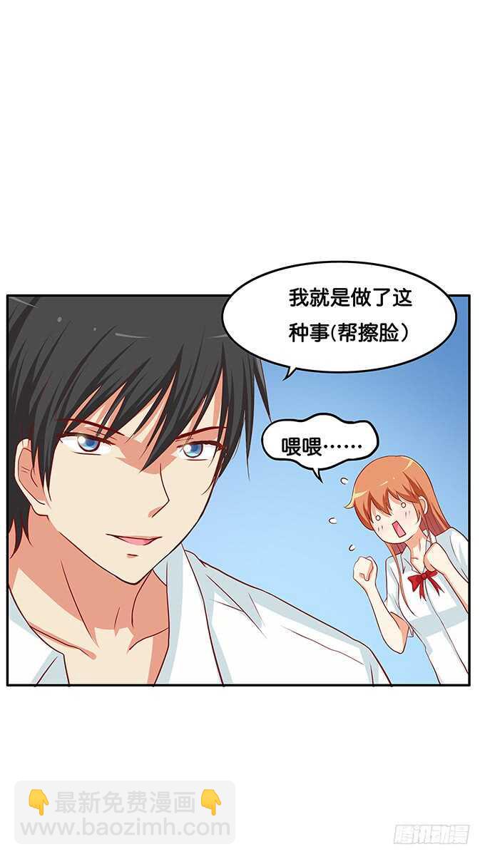 我就是做了这种事~-第131话
