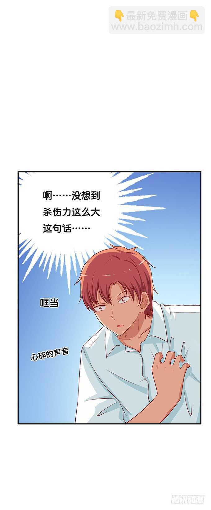我就是做了这种事~-第131话