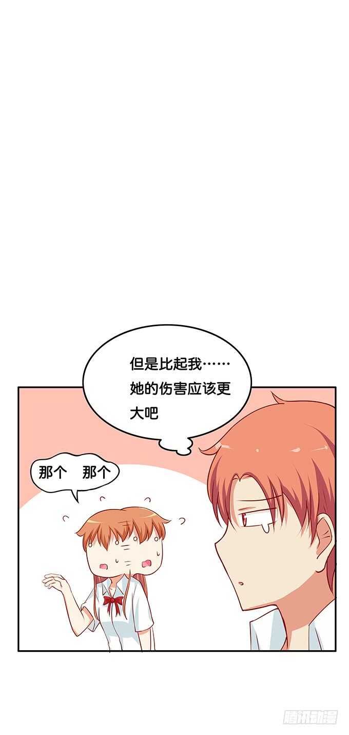我就是做了这种事~-第131话