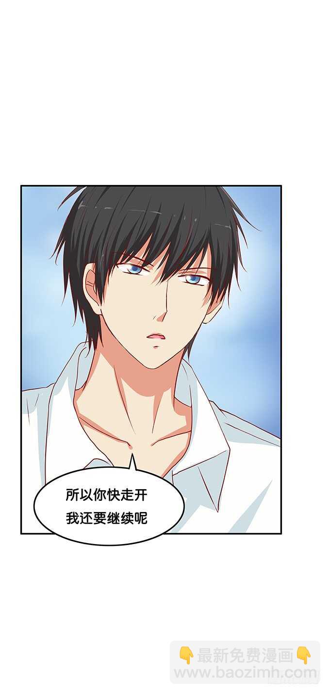 我就是做了这种事~-第131话