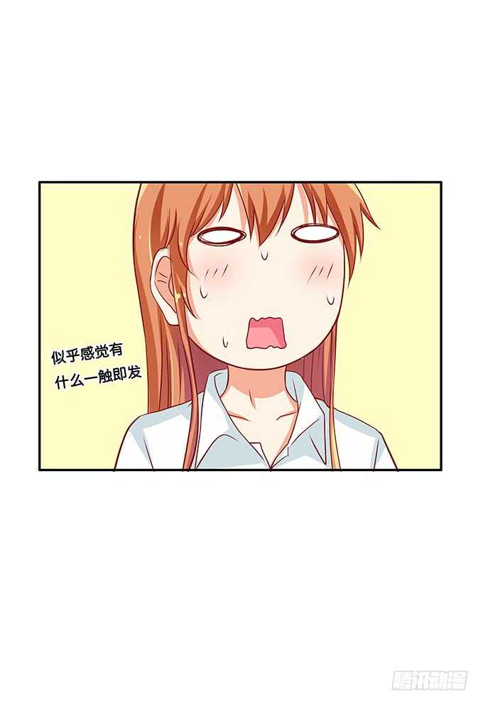 我就是做了这种事~-第131话